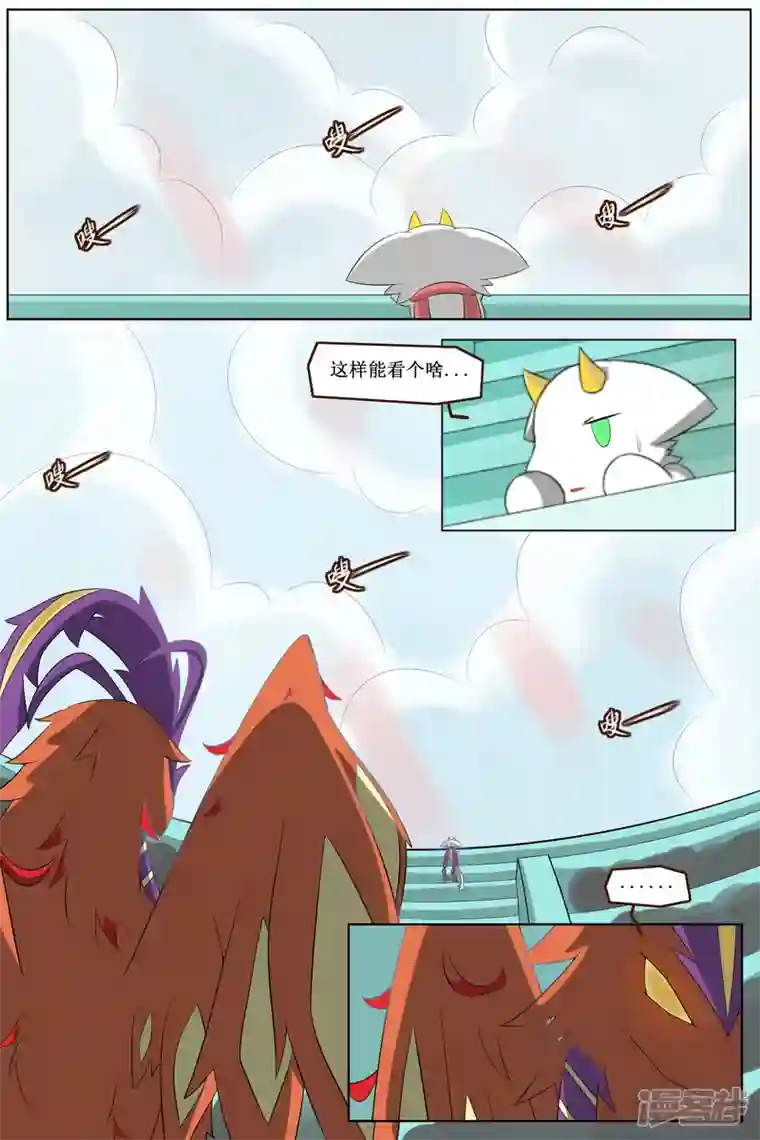万物龙神第三十回（1）