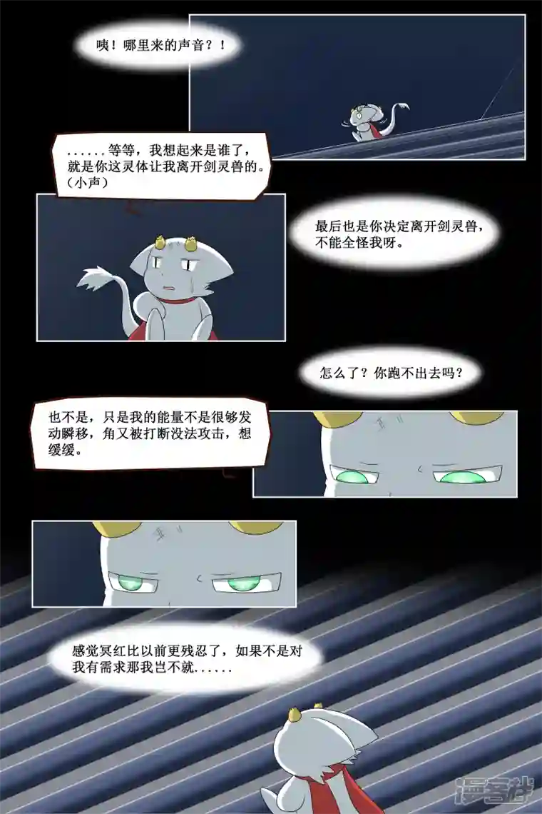 万物龙神第三十二回（2）