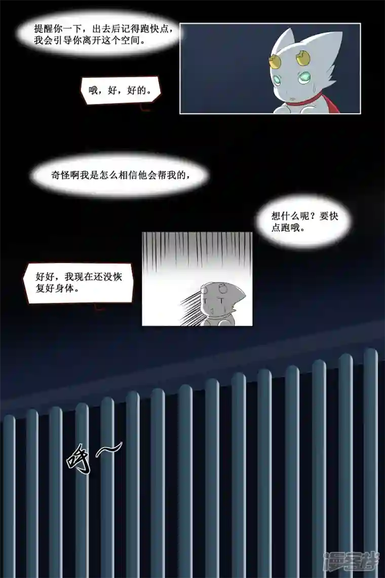 万物龙神第三十二回（2）