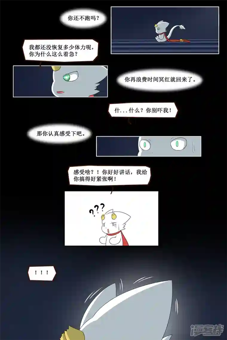 万物龙神第三十二回（2）