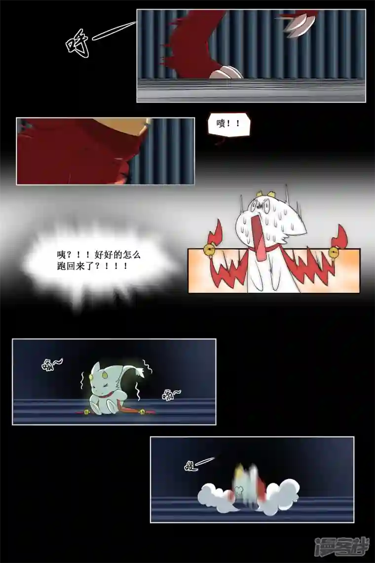 万物龙神第三十二回（2）