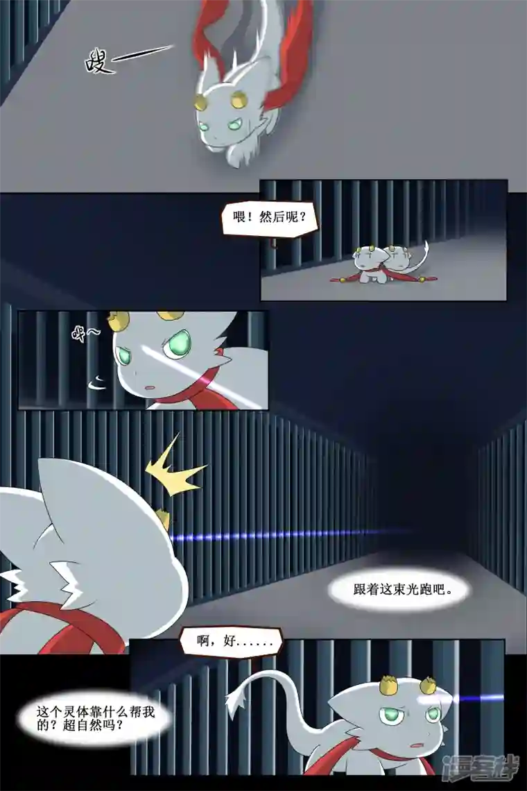 万物龙神第三十二回（2）