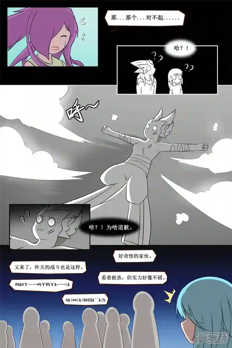 万物龙神第三十四回（2）