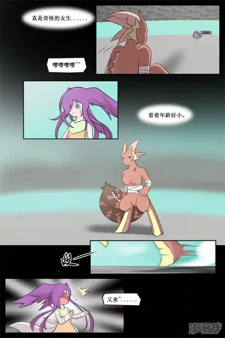 万物龙神第三十四回（2）