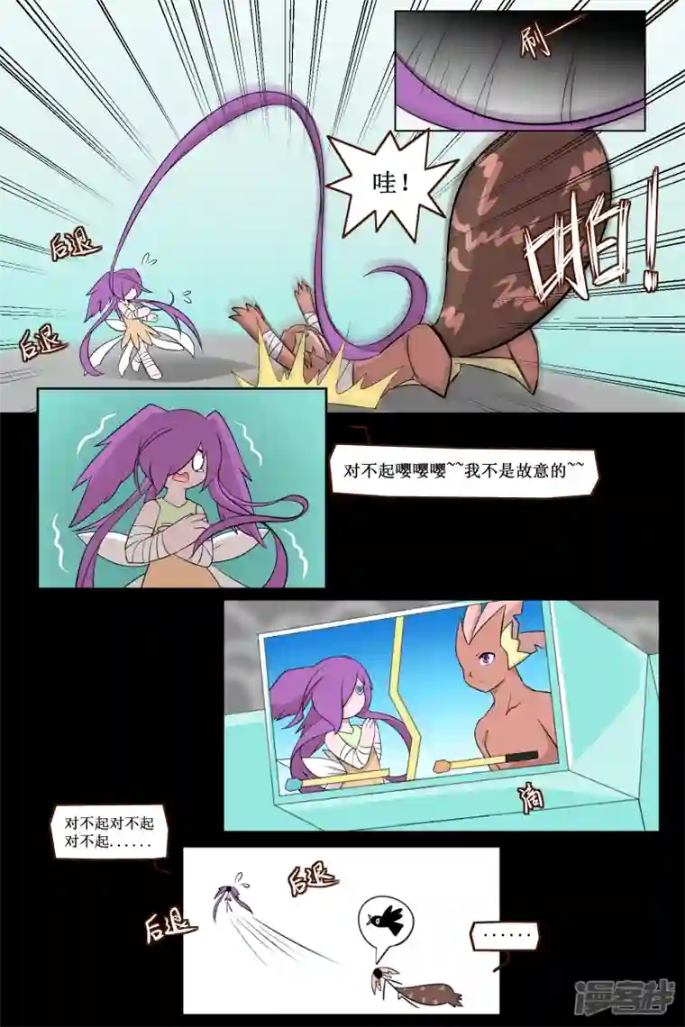 万物龙神第三十四回（2）