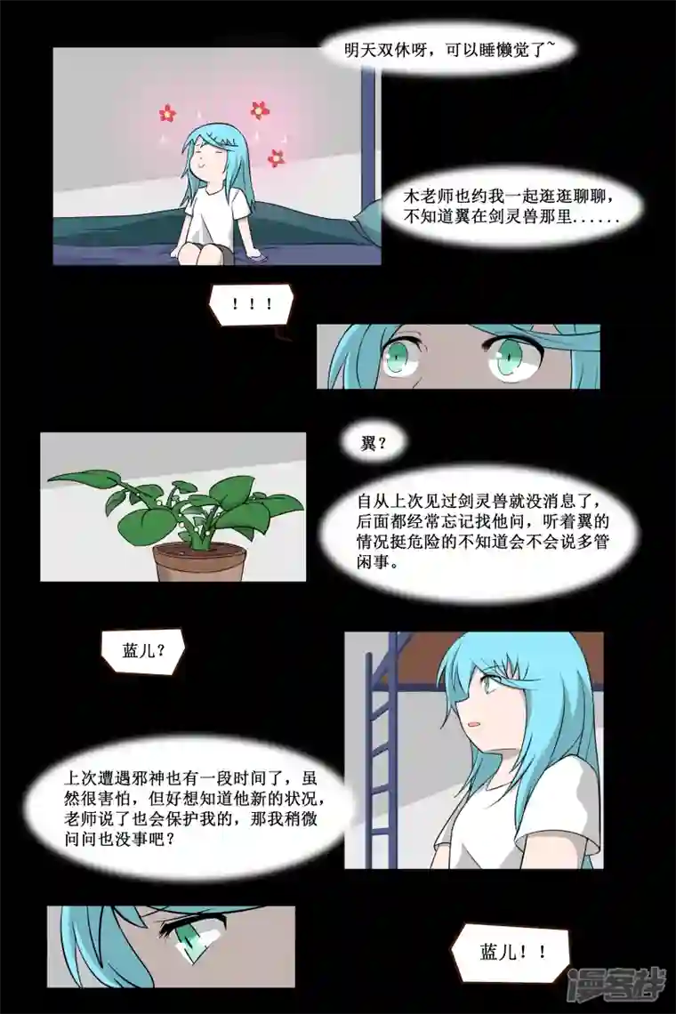 万物龙神第三十六回（1）
