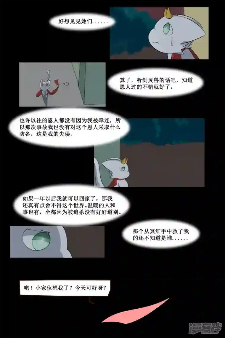 万物龙神第三十六回（1）