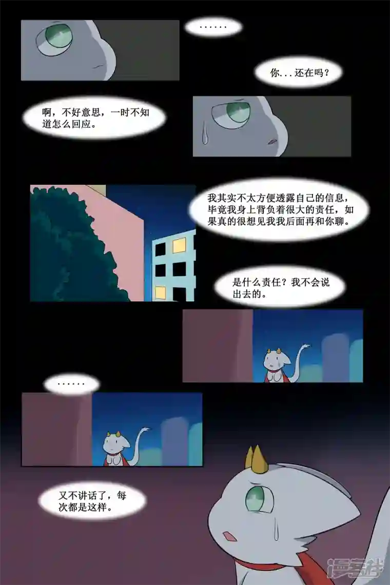 万物龙神第三十六回（1）