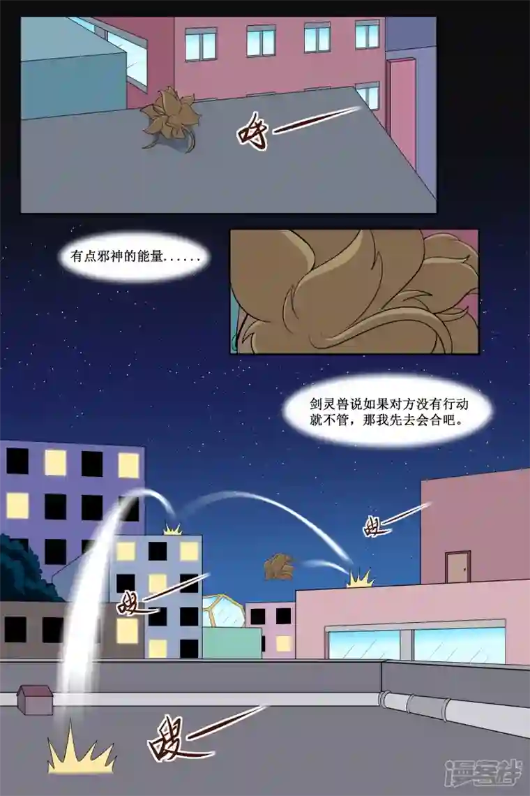 万物龙神第三十六回（1）