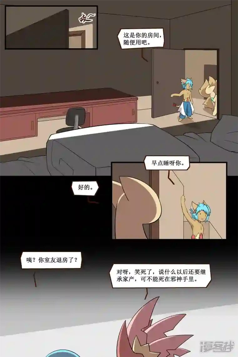 万物龙神第三十六回（2）