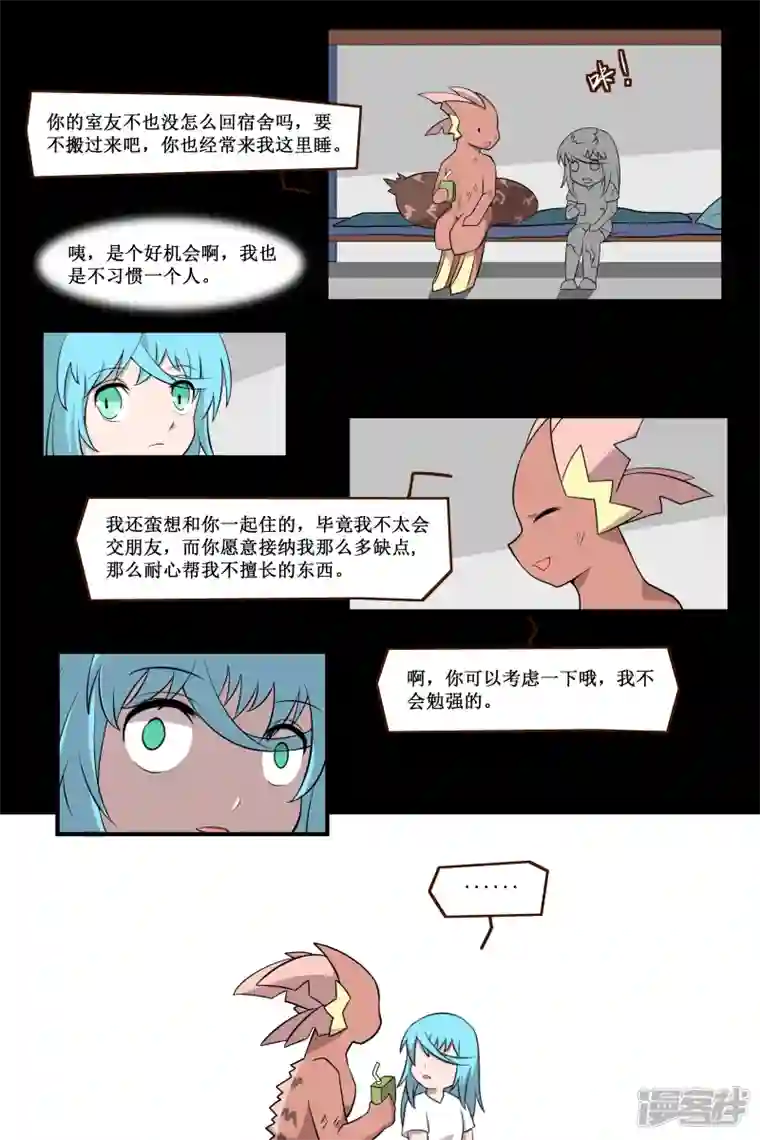 万物龙神第三十六回（2）
