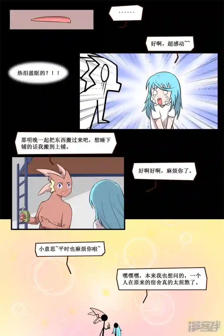 万物龙神第三十六回（2）