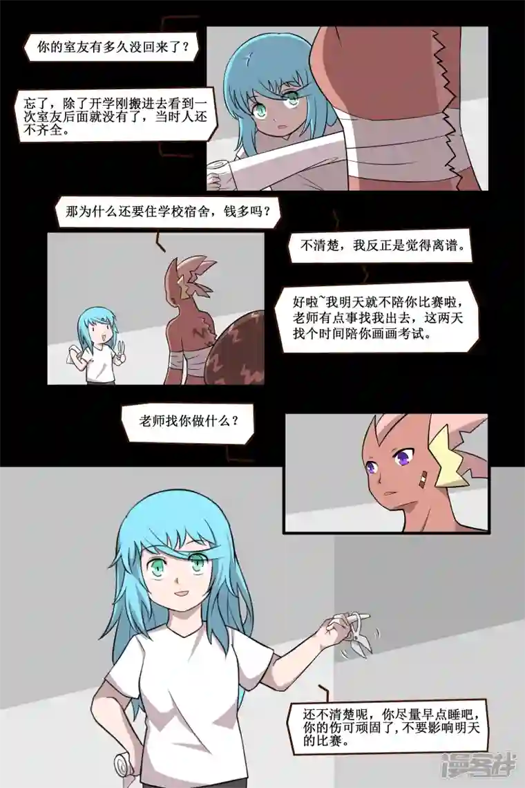 万物龙神第三十六回（2）