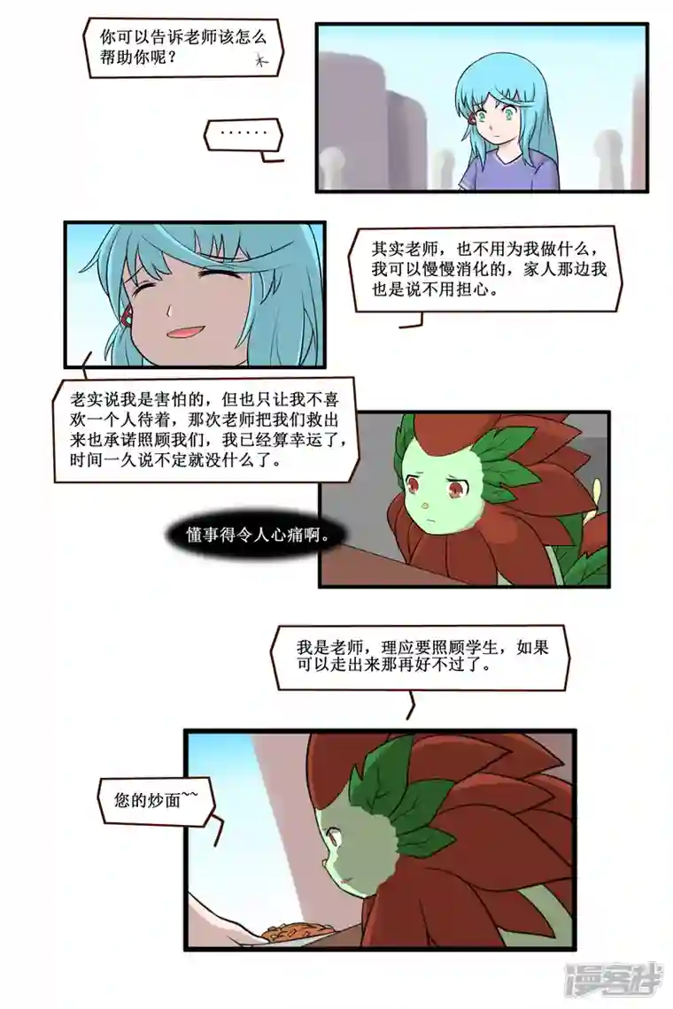 万物龙神第三十七回（1）