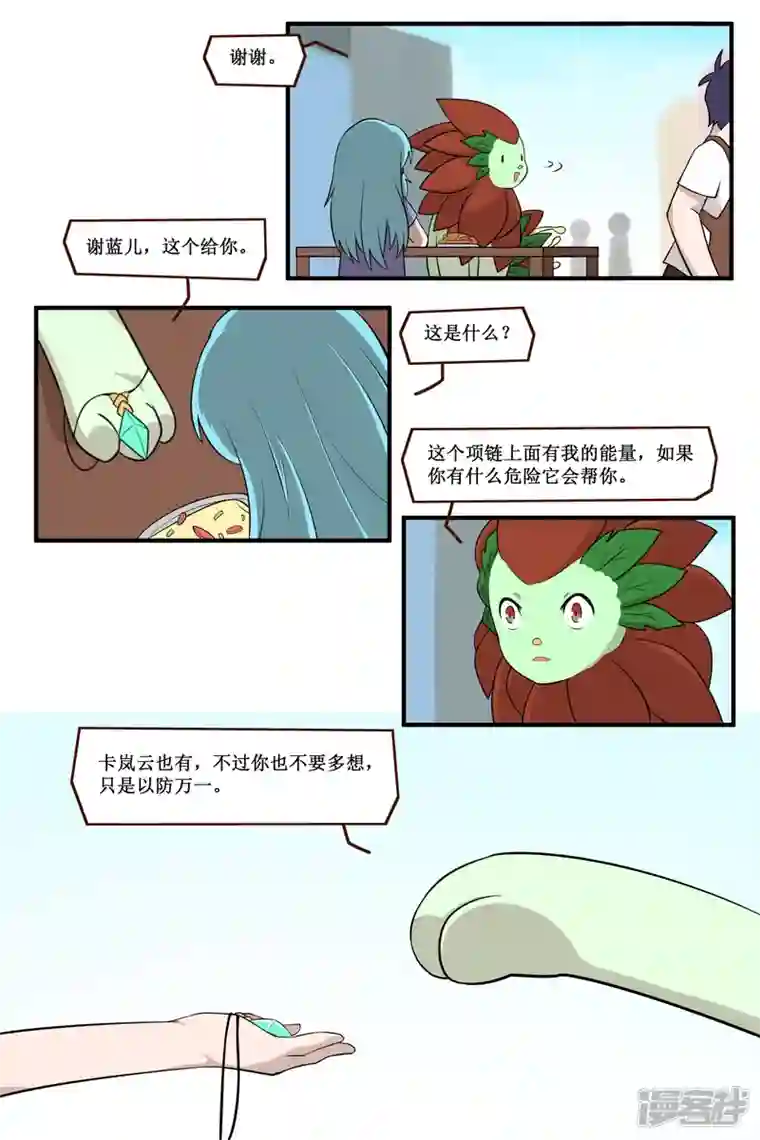 万物龙神第三十七回（1）