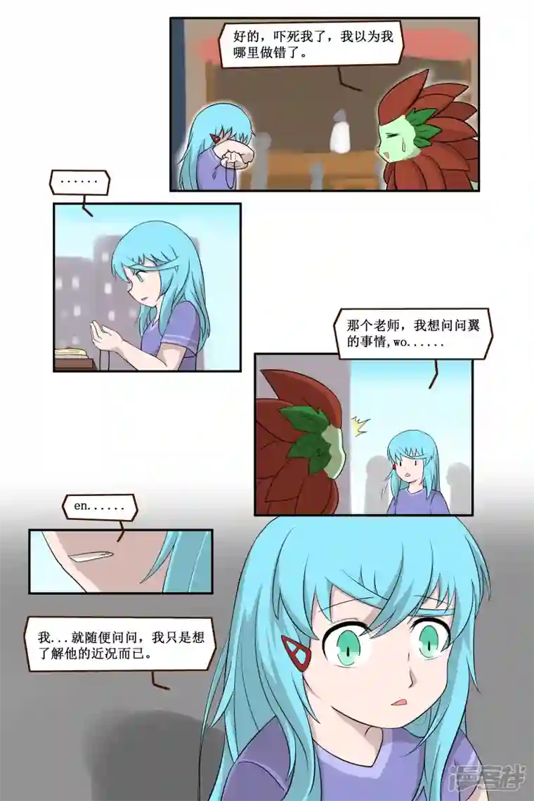 万物龙神第三十七回（1）