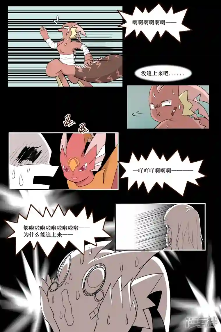 万物龙神第三十八回（2）