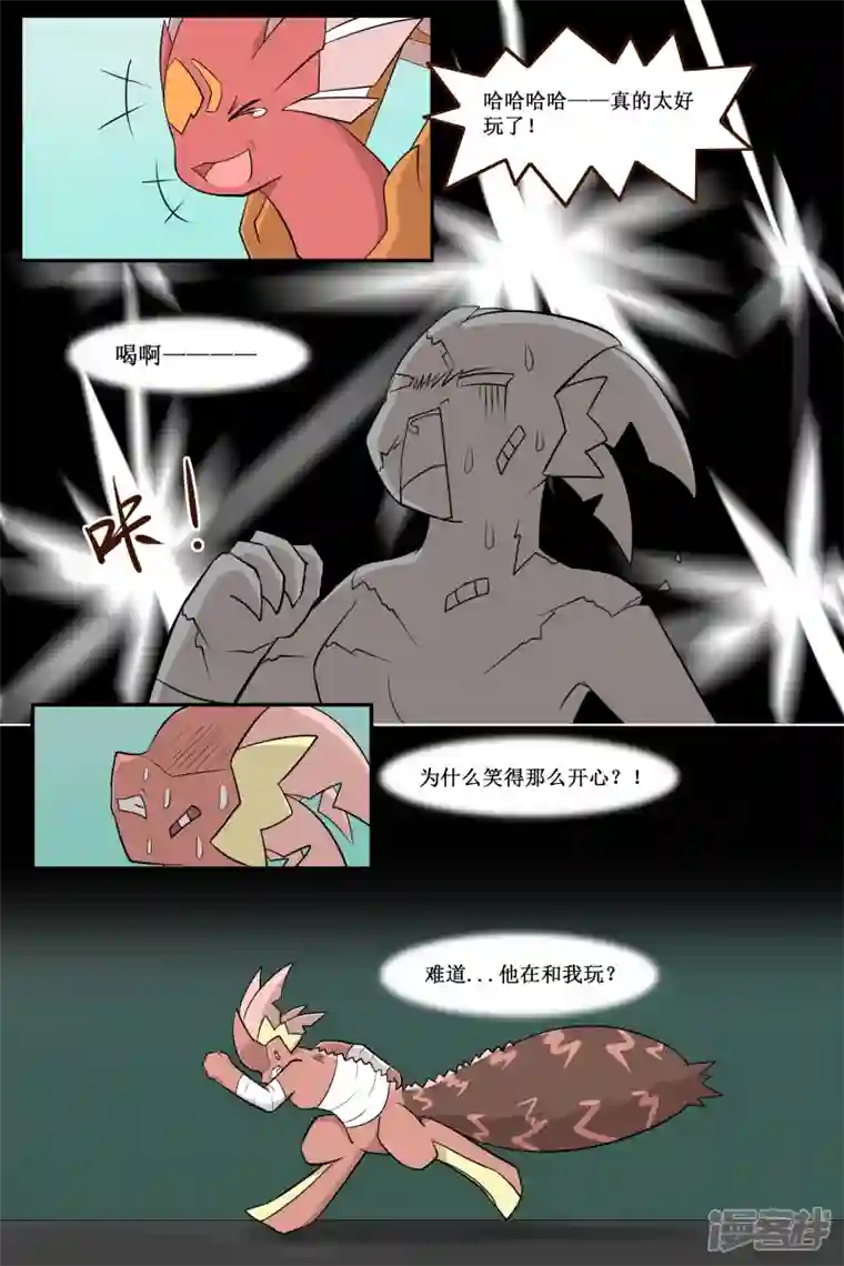 万物龙神第三十八回（2）