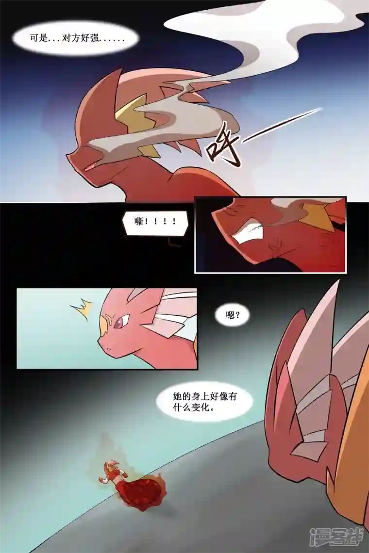 万物龙神第三十八回（2）