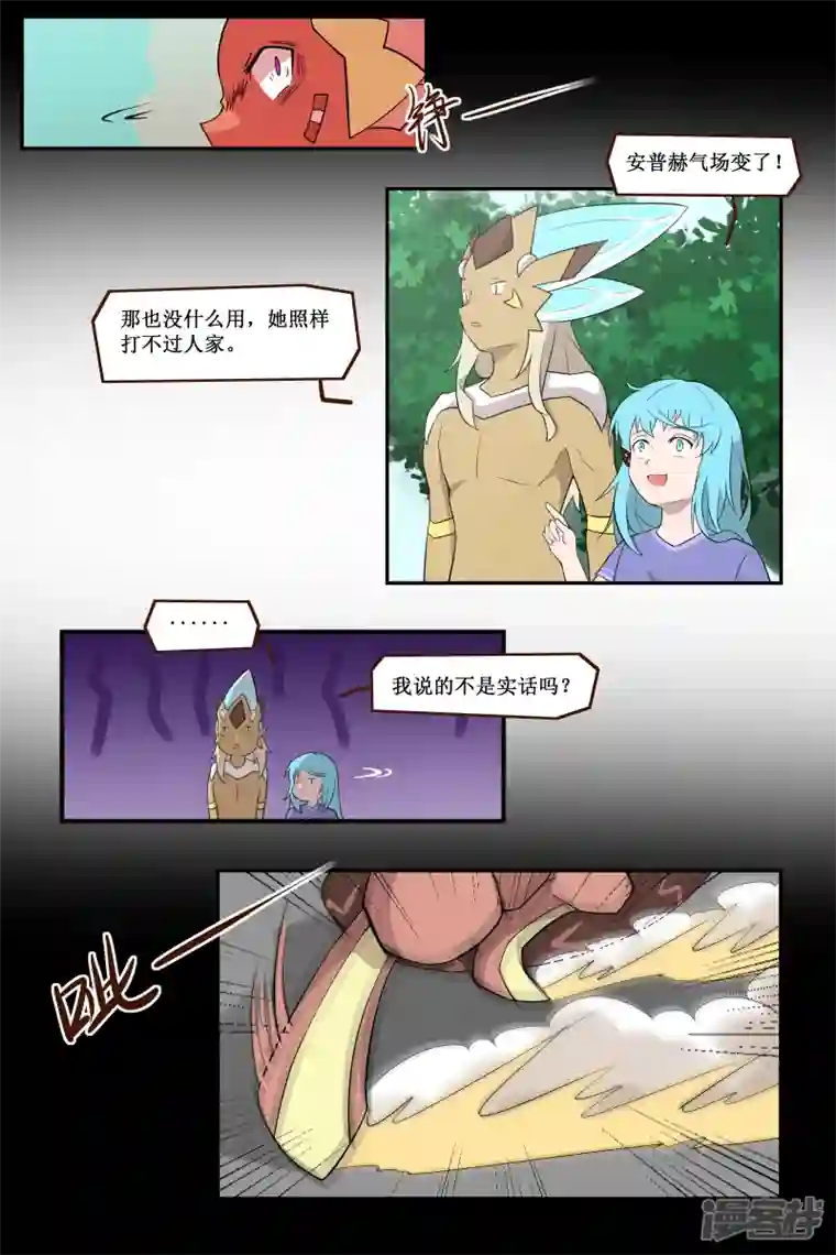万物龙神第三十九回（1）
