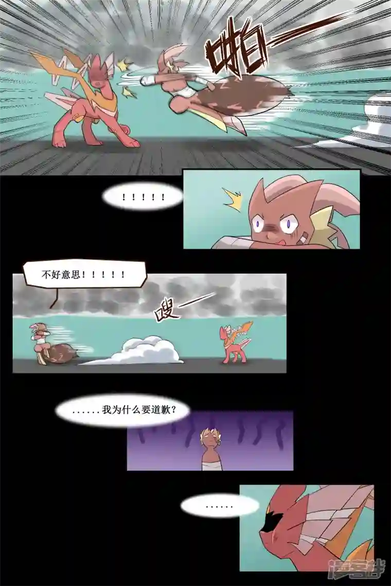 万物龙神第三十九回（1）