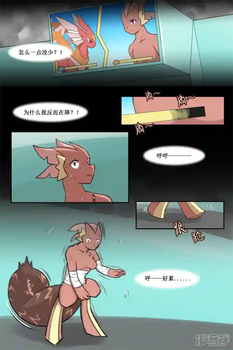 万物龙神第三十九回（1）
