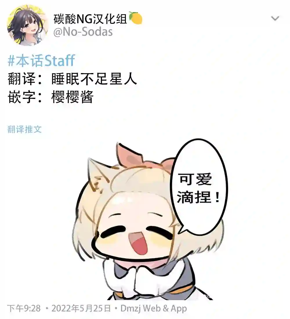 对人类一见钟情的死神的爱情攻势第01话