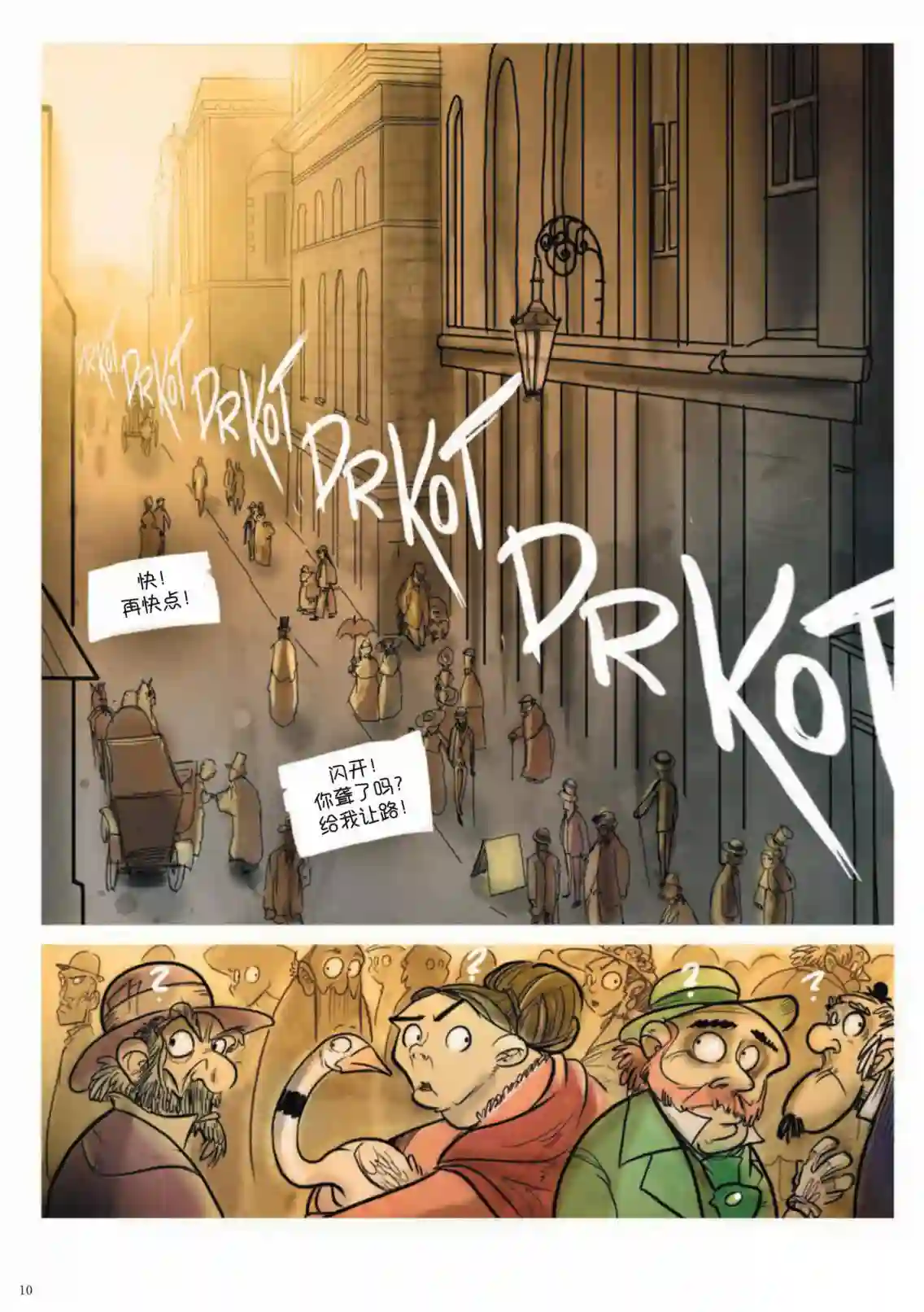 波西米亚的丑闻序章