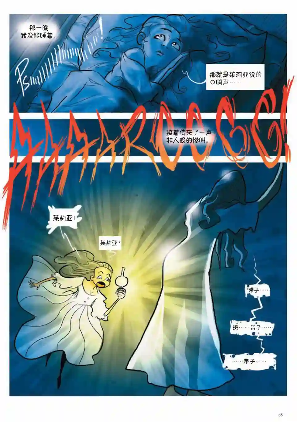 波西米亚的丑闻第02卷