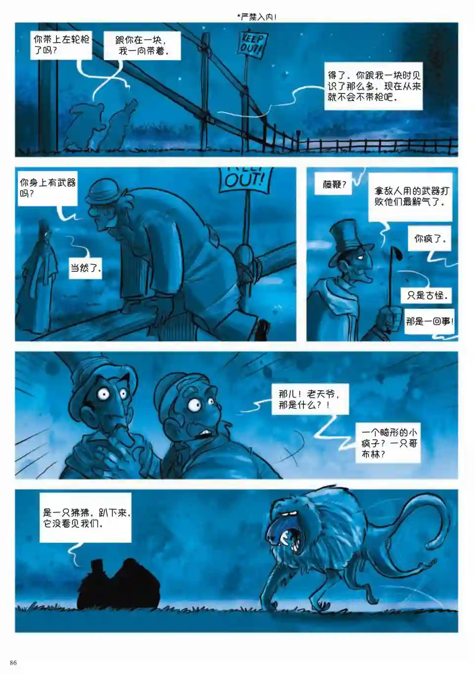 波西米亚的丑闻第02卷