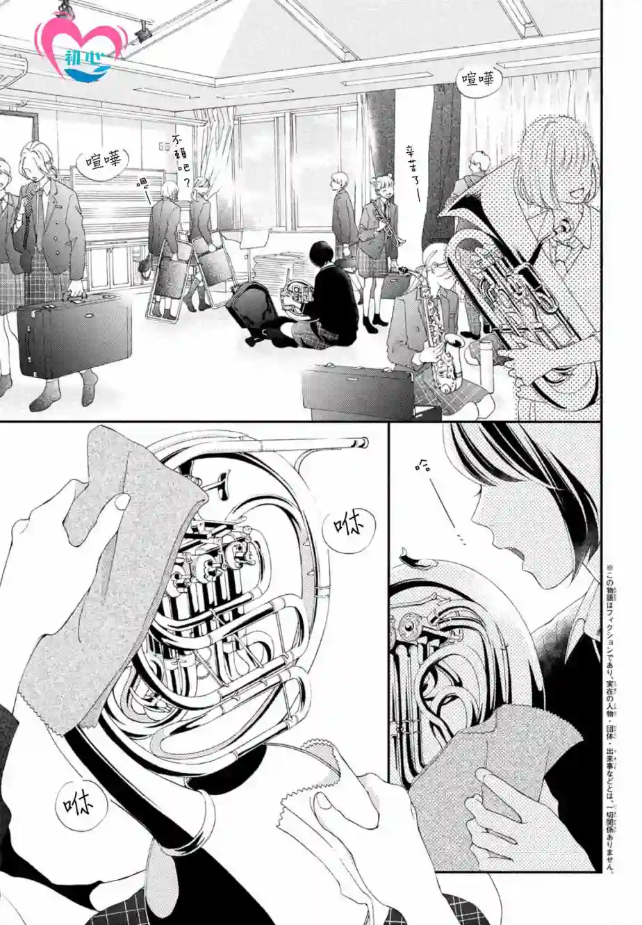 凝视你的侧颜第01话