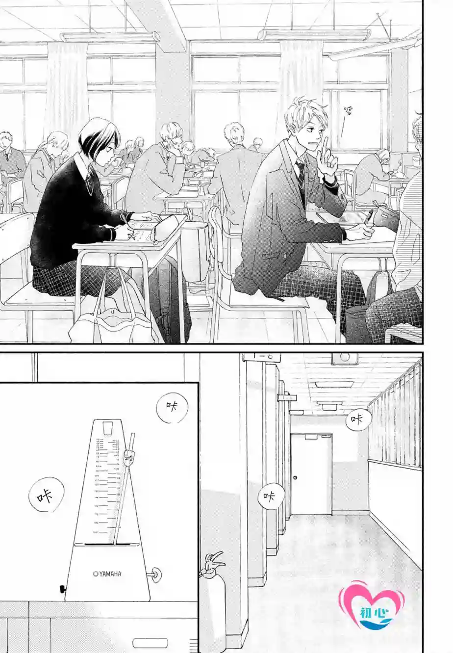 凝视你的侧颜第01话