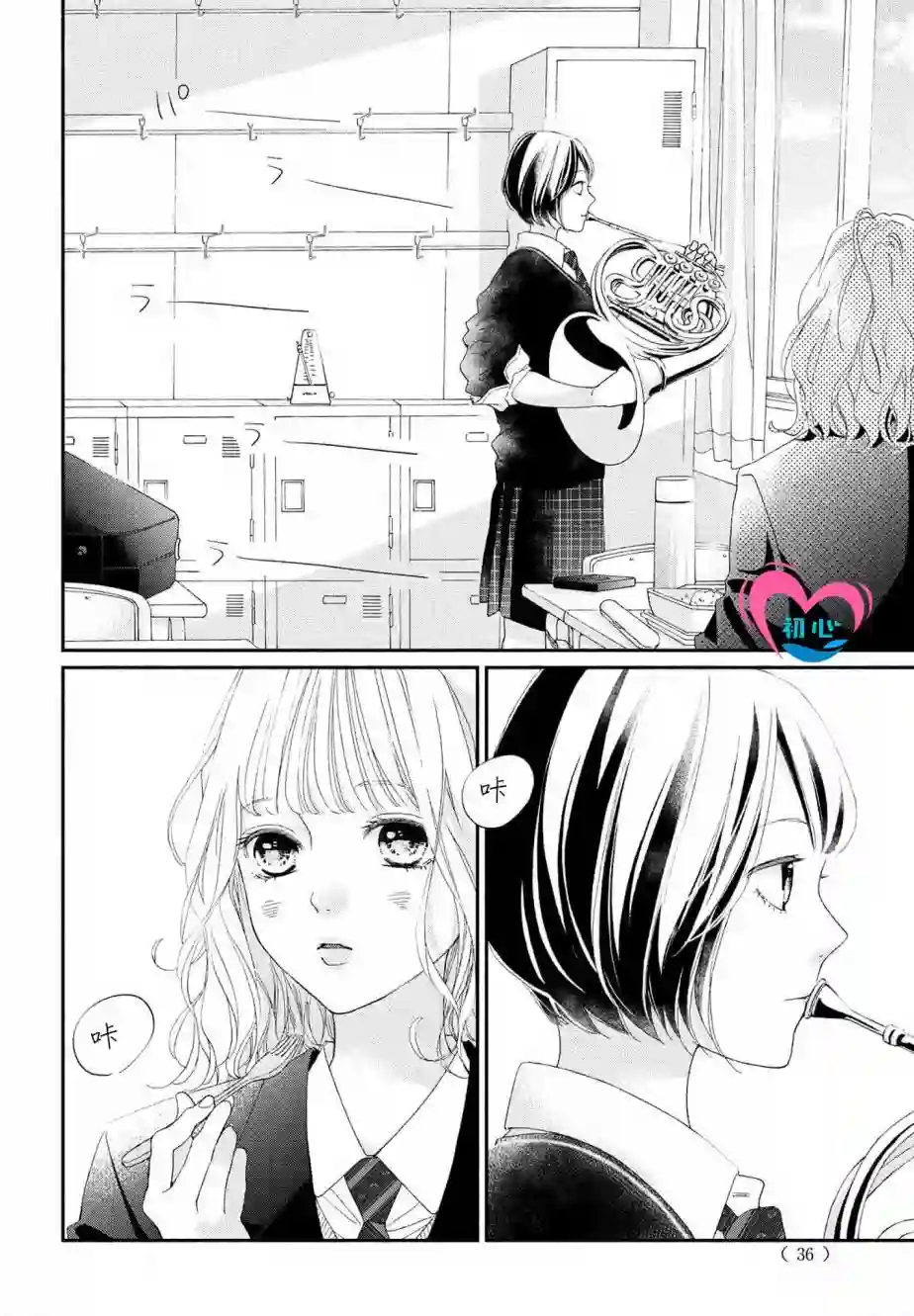 凝视你的侧颜第01话