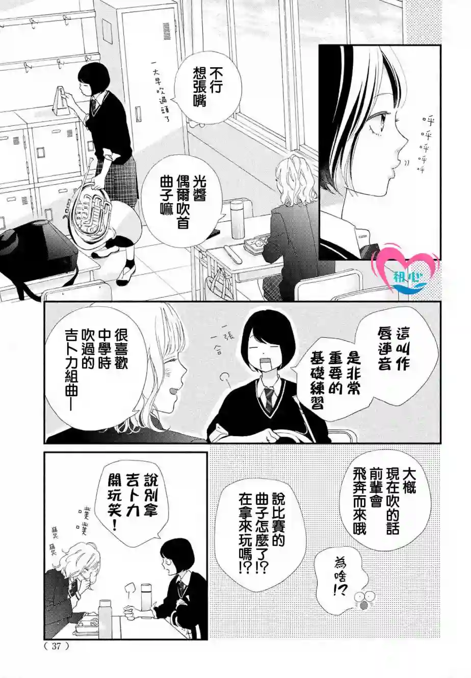 凝视你的侧颜第01话