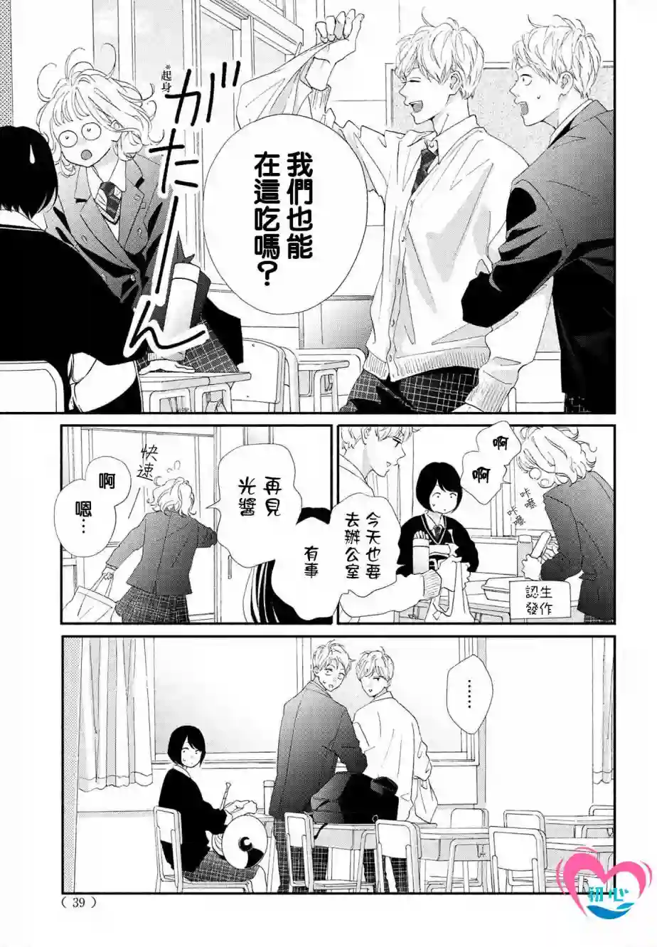 凝视你的侧颜第01话