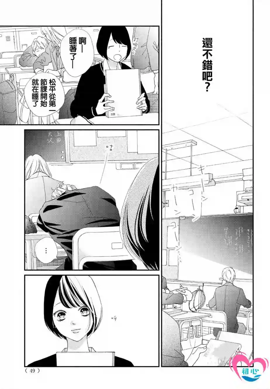 凝视你的侧颜第01话