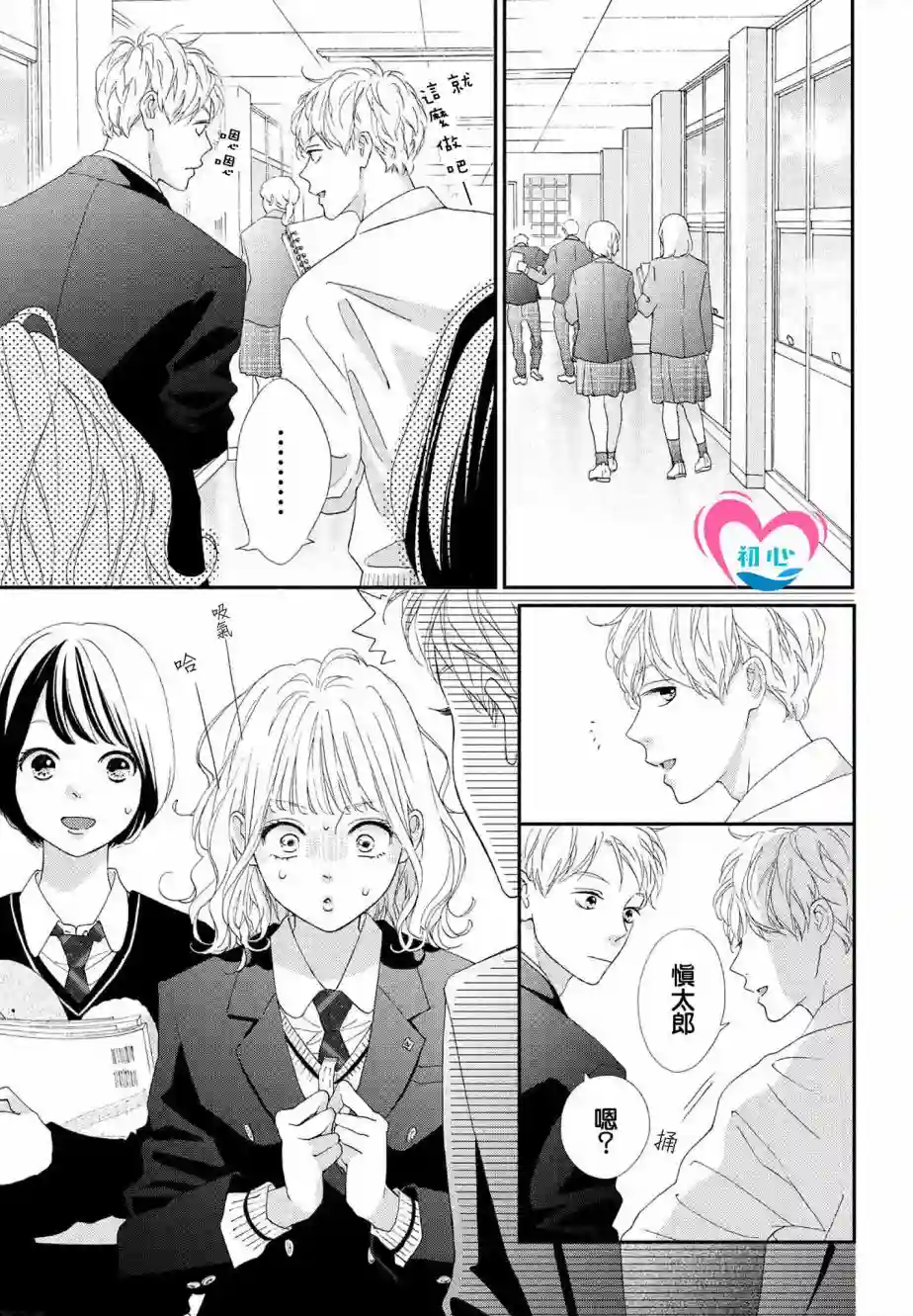 凝视你的侧颜第01话
