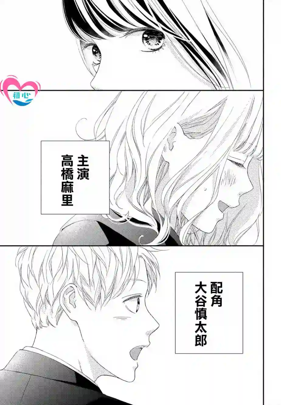 凝视你的侧颜第01话