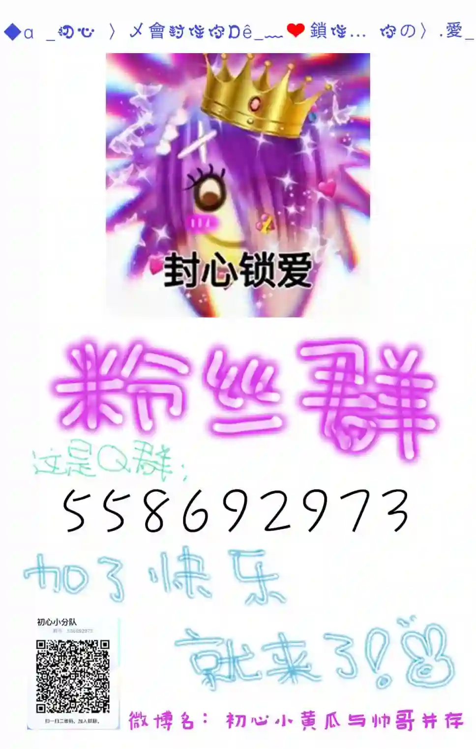 凝视你的侧颜第01话
