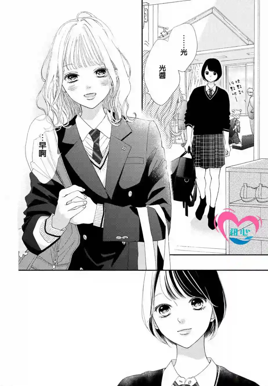 凝视你的侧颜第01话
