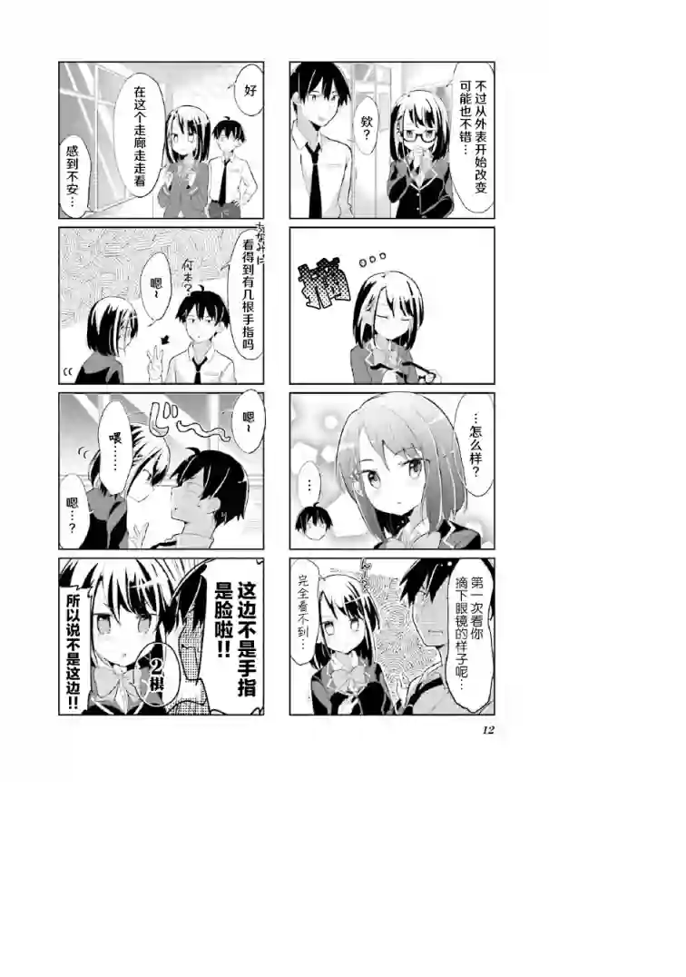 班长的愿望第01话