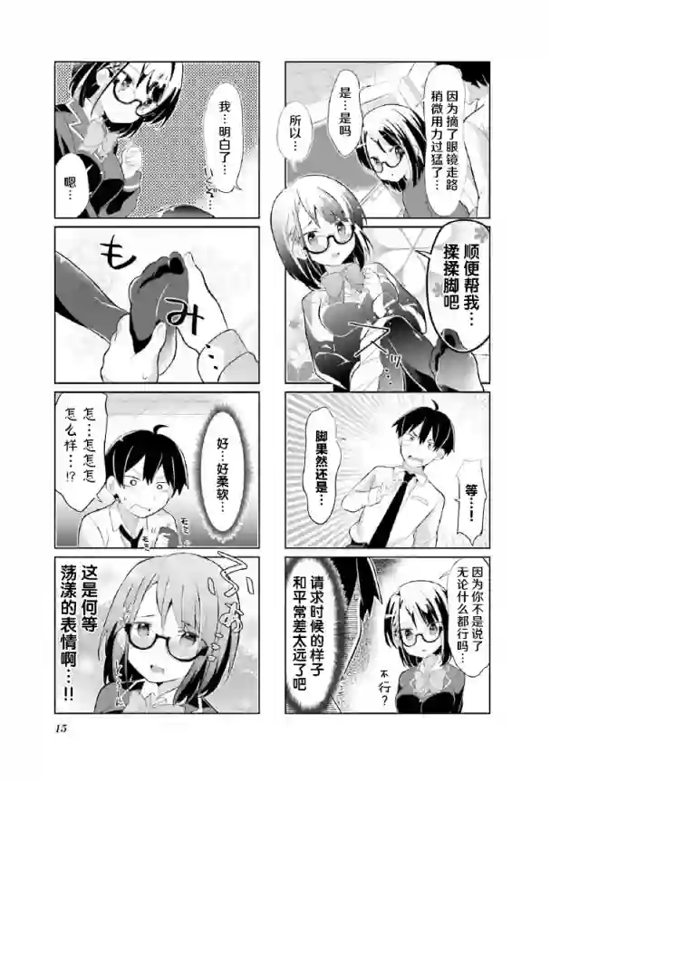 班长的愿望第01话