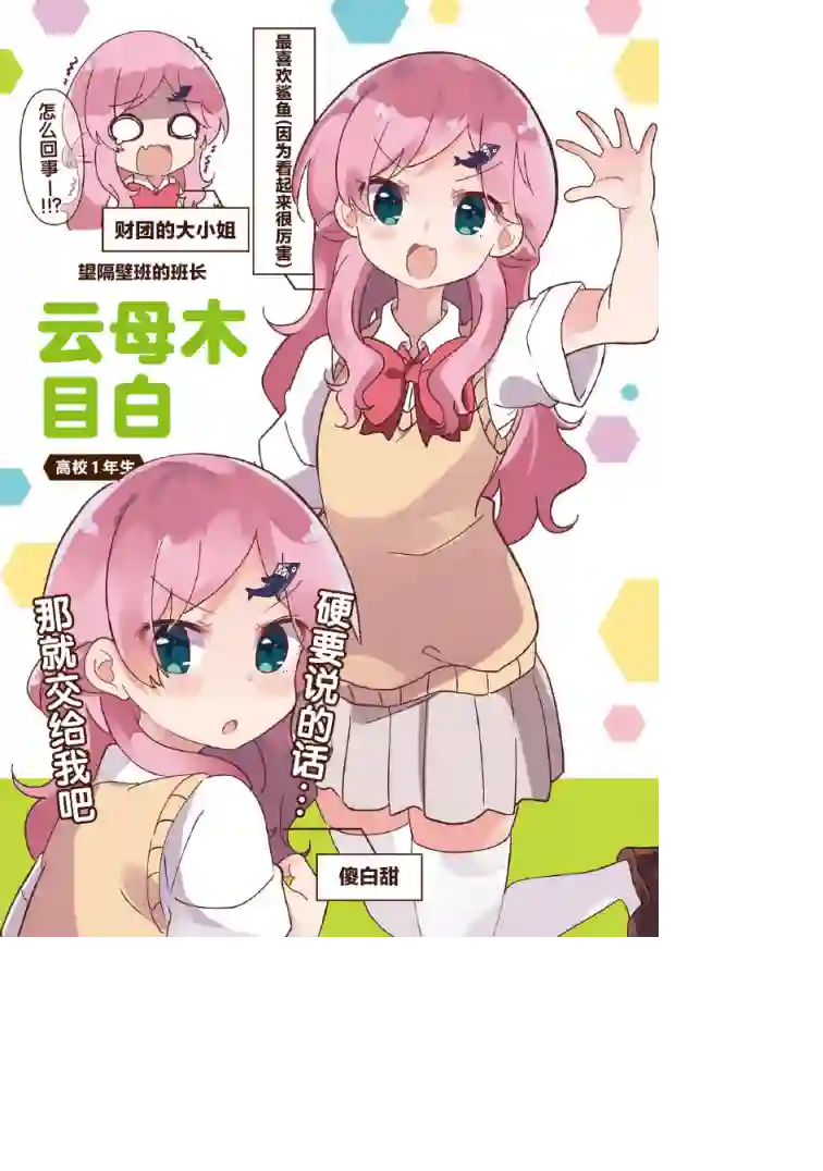 班长的愿望第01话