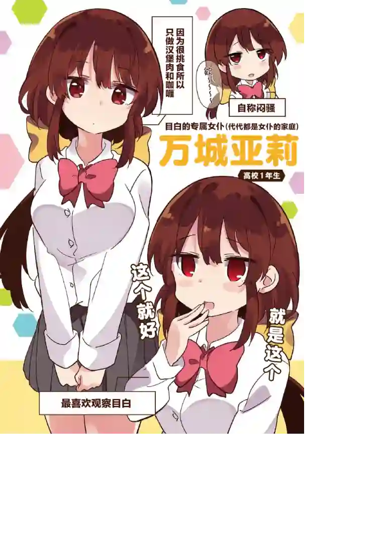 班长的愿望第01话