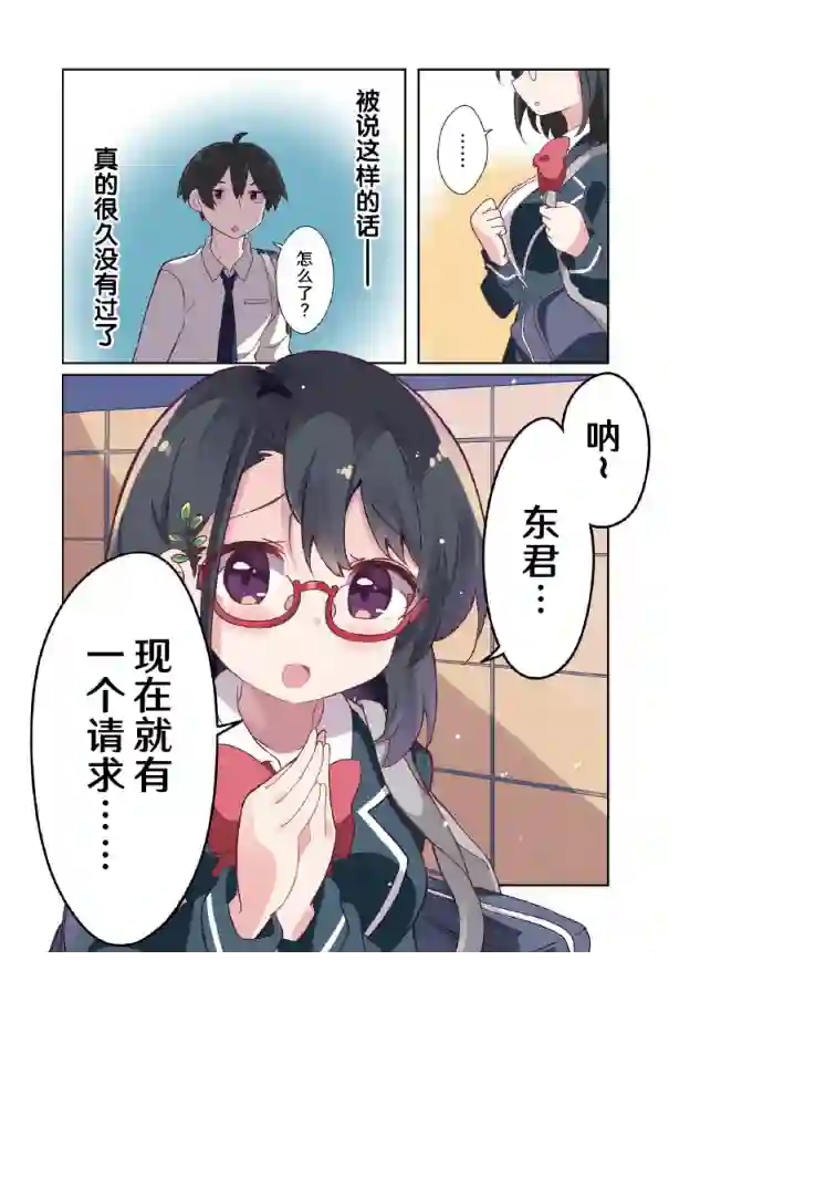 班长的愿望第01话