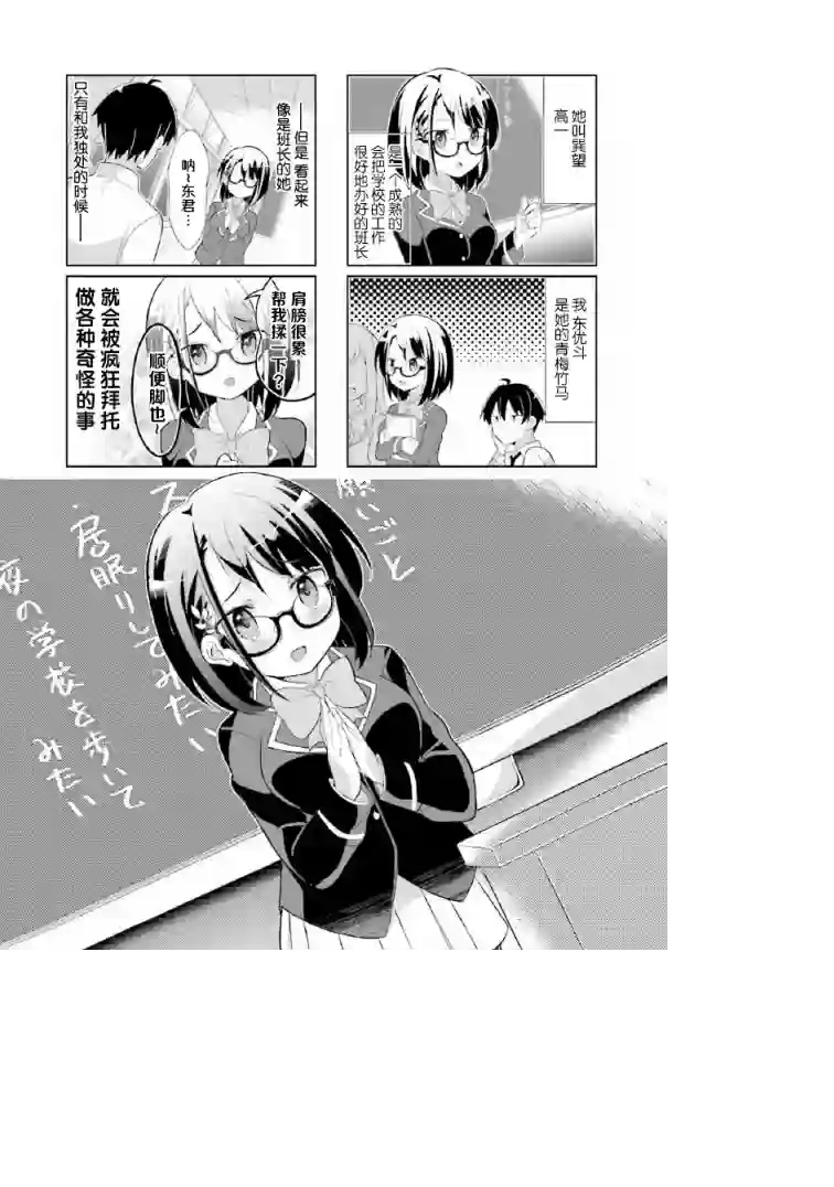 班长的愿望第01话