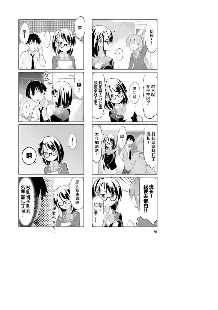 班长的愿望第01话