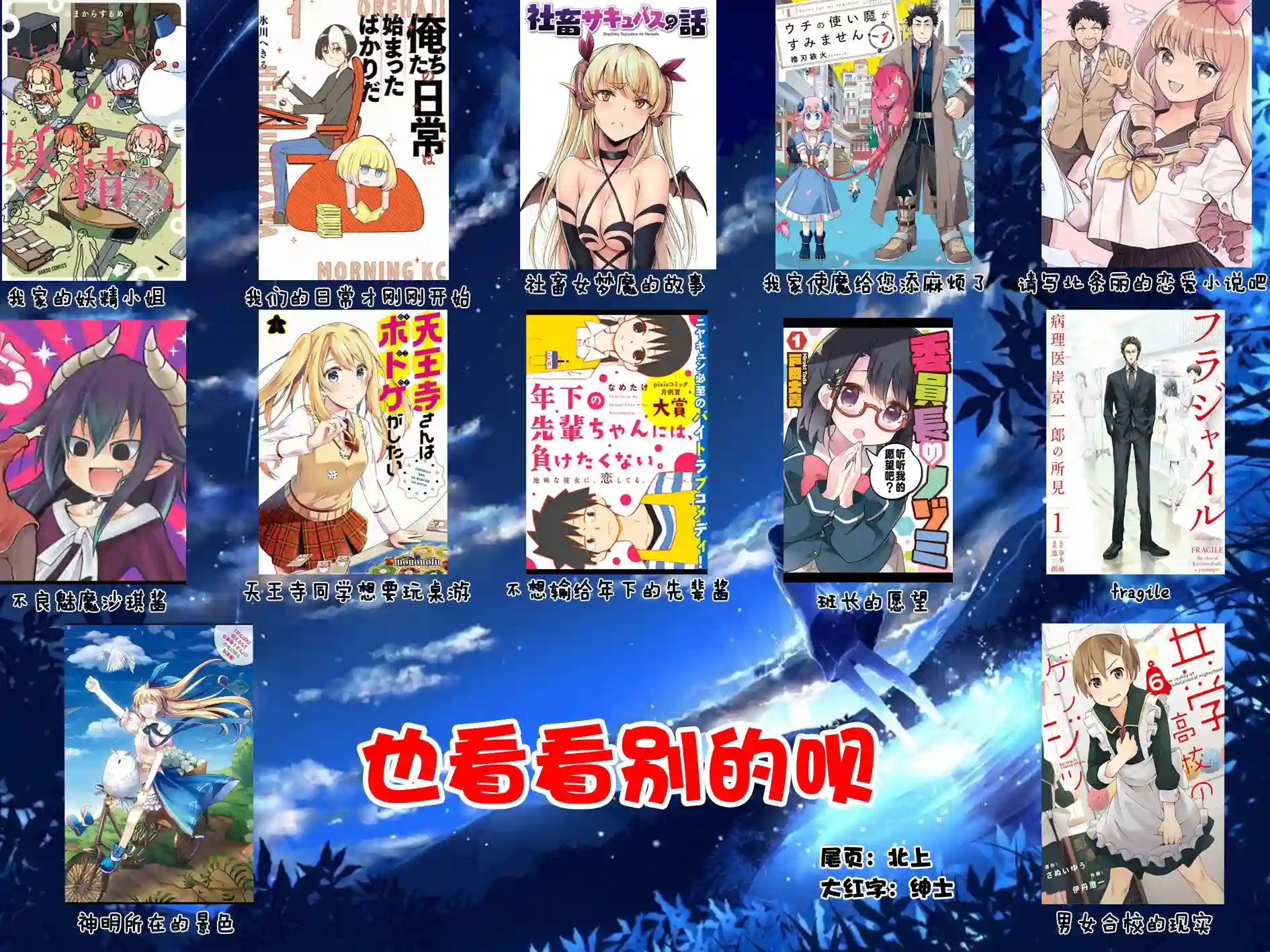 班长的愿望第02话