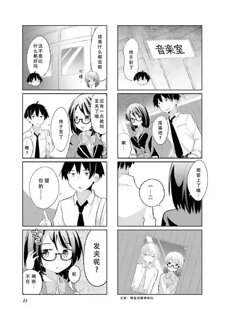 班长的愿望第04话