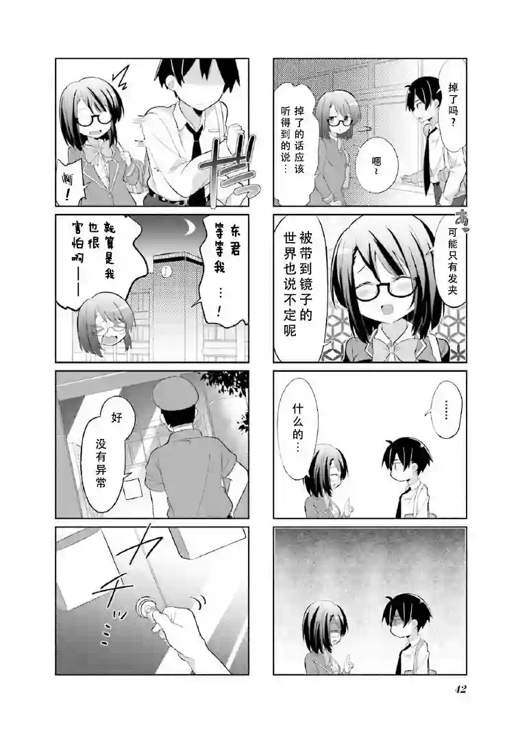 班长的愿望第04话